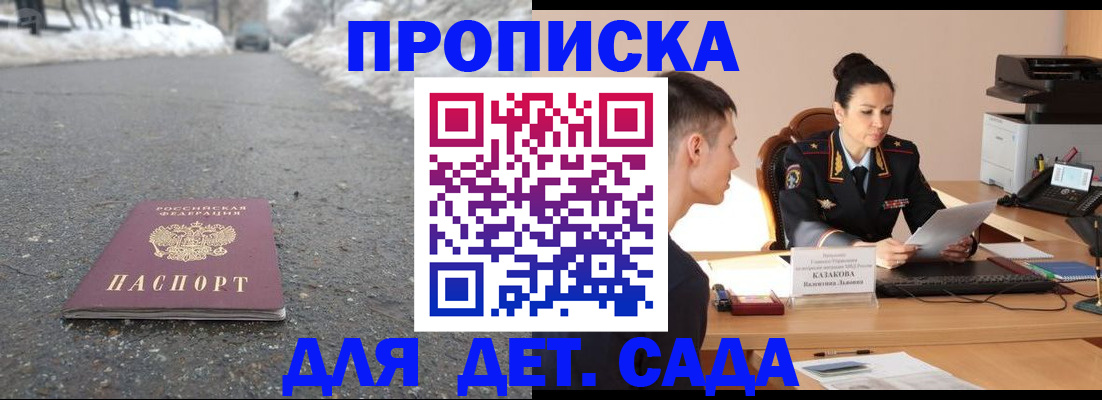 временная регистрация для всех в Шарыпово