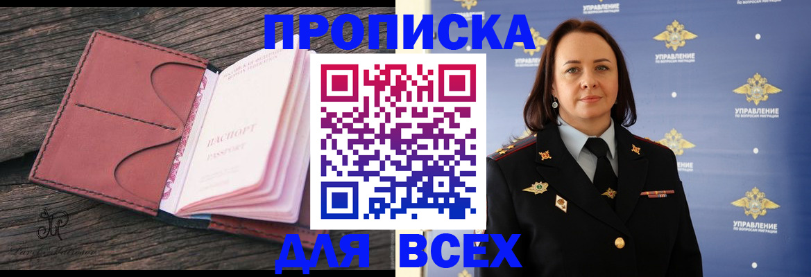 временная регистрация госуслуги в Шарыпово