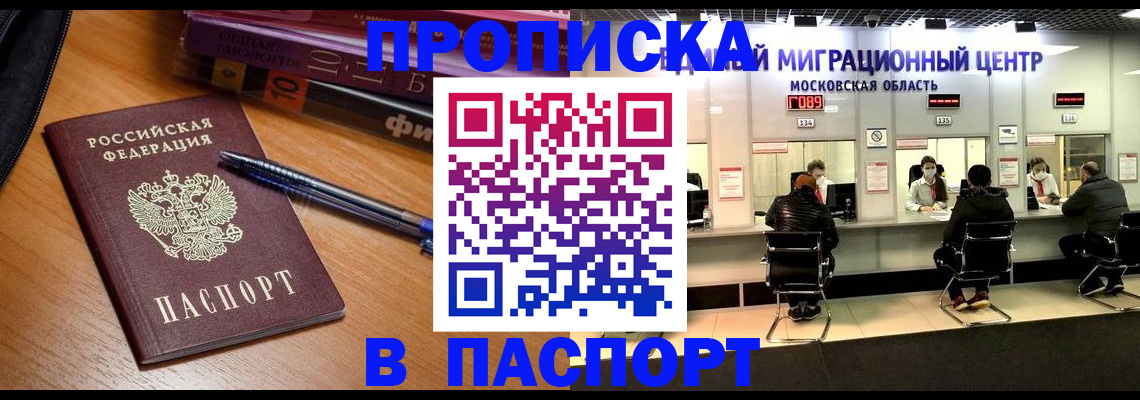 регистрация в Шарыпово